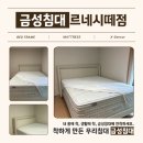 금성 | 부산금성침대 배송 후기, 앱솔루트 매트리스 + KS1223 패브릭 침대 설치 완료