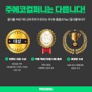 영광수지 제2사업장 | 용인, 신갈, 수지 초등학교 주에코다비야 설치했어요!