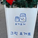 요기요거 이미지