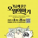 오월로 이미지