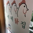 청양닭집