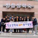 정읍장학숙 이미지