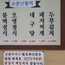 소문난불백정식 네이버블로그
