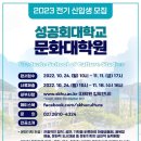 성공회대학교 문화대학원 이미지