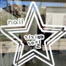 지지배네일샵 | [전주네일]손이 블링블링💅지지배네일