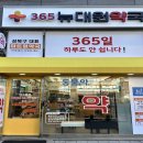 대원약국 이미지