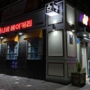 하니비베이커리에코점 이미지