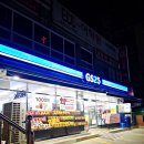 GS25 동작도서관점 | GS25편의점 GS25더동작점 새롭게 오픈! 24시간 채소과일정육수산 판매중