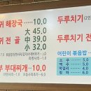 조가네뼈다귀감자탕 이미지