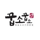 꿉소꿉소 이미지