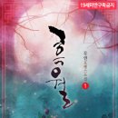 흑월