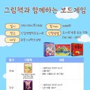 책과 함께하는 보드게임 이미지
