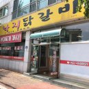 진보낙지닭갈비 | 율량동닭갈비맛집 진보낙지닭갈비 강추해요