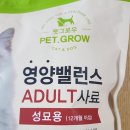 그로우펫 이미지