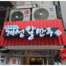 북창동개성칼만두