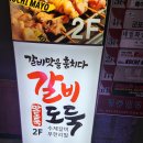 갈비도둑 | [경기 산본] 산본고기집 무한리필 가성비맛집 갈비도둑 후기