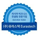 러시아비지니스컨설팅 이미지
