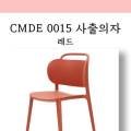 꼬모도유통 이미지