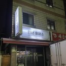 금천구 독산동 셀프사진관 인생촬영소 드레스 대여 웨딩촬영 맘껏 한 후기