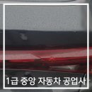 중앙자동차1급정비 이미지