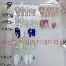 엠네일아트