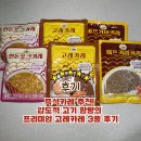 오늘카레 | 즉석카레 추천! 압도적 고기 함량의 프리미엄 고레카레 3종 후기