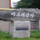성덕초교 앞 이미지