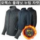 (모렉스)플래닛 누빔 자켓 276#(겨울-남자) 이미지