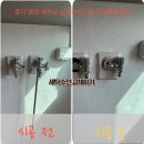 마석18리(푸르지오A) | 좁디 좁은 세탁실 납작수전으로 교체해보세요