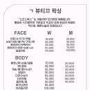루미나에스테틱 네이버블로그
