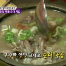 장터국밥 이미지