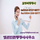 열린민원행정사사무소 이미지