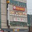 이마트24교통대점 | 충주 맛집 교통대 맛집 전사랑 주사랑