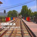 낙동강레일파크2(매표소밑) 공중화장실 | 김해 낙동강레일바이크 아기랑 가볼만한 곳 파크 예약