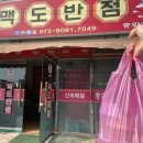 맥도반점 이미지