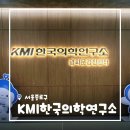 보훈의학연구소 1층 화장실 | [서울/광화문] KMI 한국의학연구소 광화문건강검진센터 종합검진 후기 (수면 위내시경, 초음파, 독감접종)