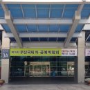 재송시장떡방앗간