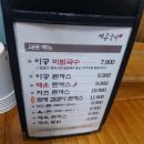이공비빔국수