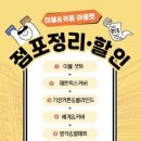 이레할인매장