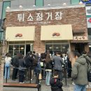 식스 DAY6 전국투어 Forever Young 대전 첫콘 20250302 대전컨벤션센터 후기 + 성심당 DCC점, 베트남쌀국수