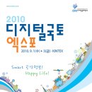 디지털국토엑스포 Daum카페