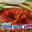 그집냉면 이미지