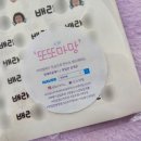 또또마망