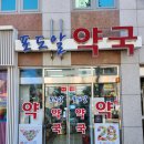 알약국 이미지