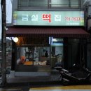 부부떡집 이미지