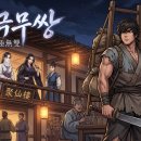 바른선태권도 | 도극무쌍-7