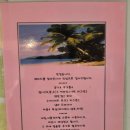 동막10 1소교량 | 강화도 가성비 숙소 추천 동막해수욕장 팬션 해비치 , 수영장 바베큐 이용