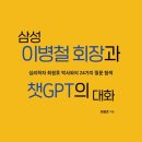삼성만물 이미지