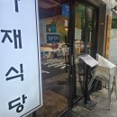 GS25 양천본점 | 양천구 쌀국수 아재식당 목동 본점 방문 후기 ft. 주차 포장