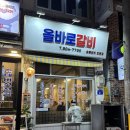 NR-7[중앙대로]-상-1314 | [서면갈비맛집] 올바로갈비 :: 돼지갈비가 맛있는 가성비 서면돼지갈비 추천